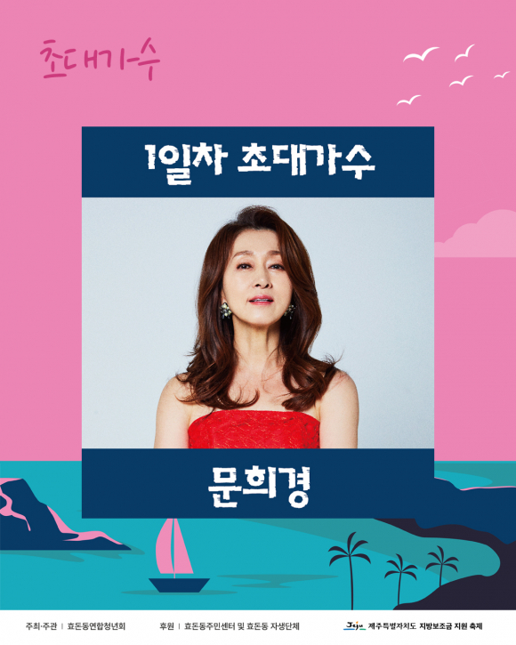 [사진 제공 효돈동연합청년회. 재판매 및 DB 금지]
