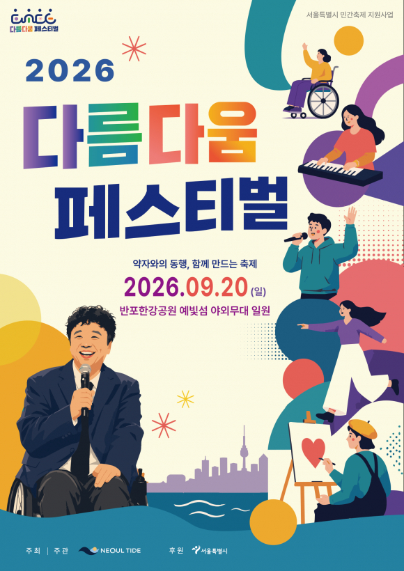 [사진 제공: 너울타이드 / 재판매 및 DB 금지]