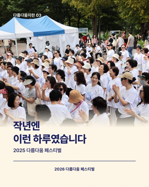 [사진 제공: 너울타이드 / 재판매 및 DB 금지]