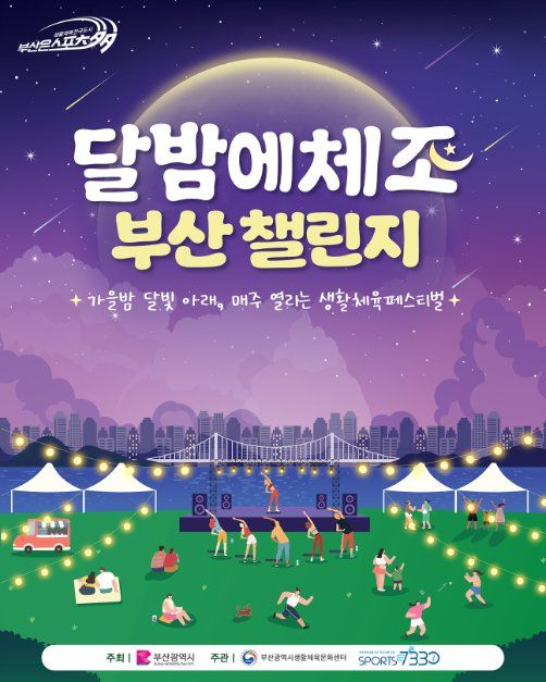 [사진 제공 부산광역시. 재판매 및 DB 금지]