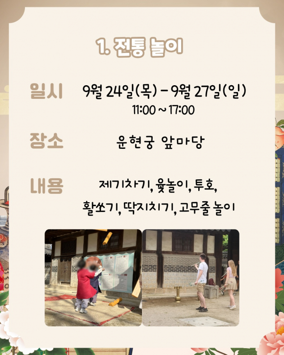 [사진 제공 운현궁. 재판매 및 DB 금지]