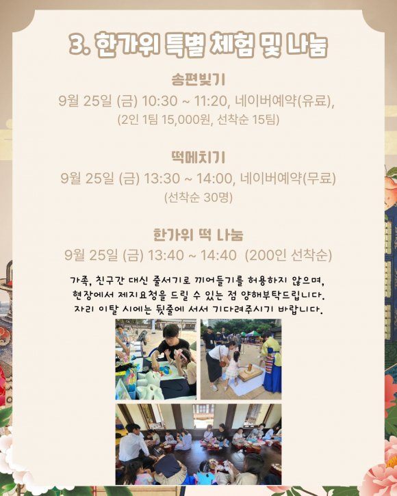 [사진 제공 운현궁. 재판매 및 DB 금지]