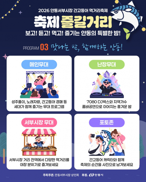 [사진 제공 안동서부시장 상인회. 재판매 및 DB 금지]