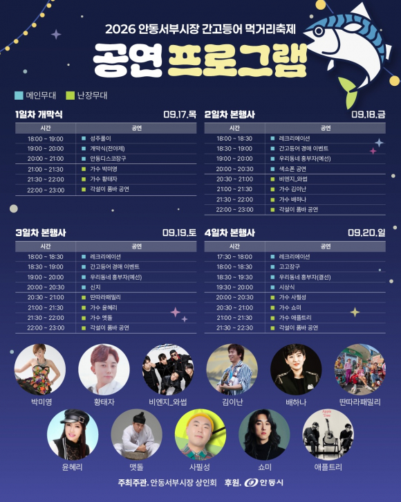[사진 제공 안동서부시장 상인회. 재판매 및 DB 금지]