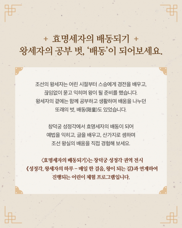 [사진 제공=국가유산진흥원. 재판매 및 DB 금지]