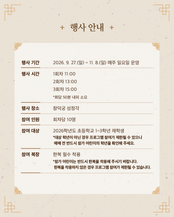 [사진 제공=국가유산진흥원. 재판매 및 DB 금지]