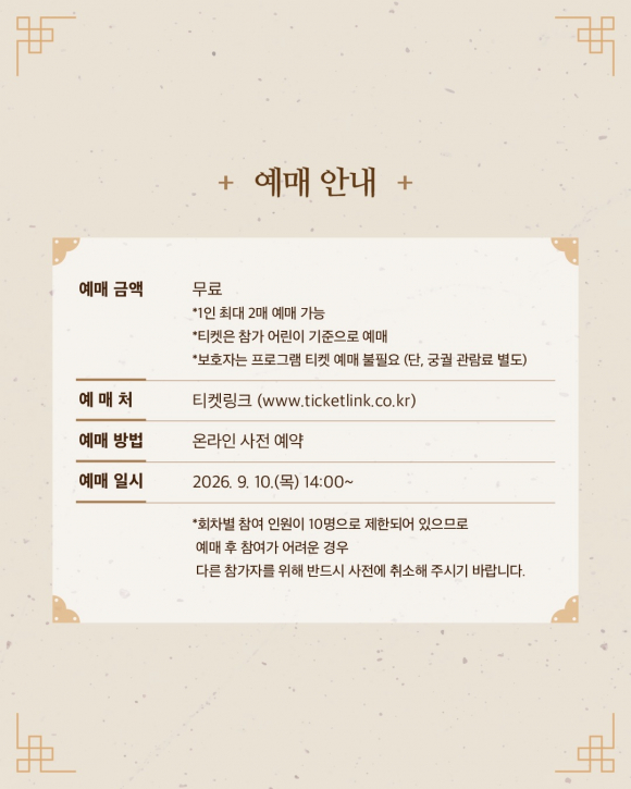 [사진 제공=국가유산진흥원. 재판매 및 DB 금지]