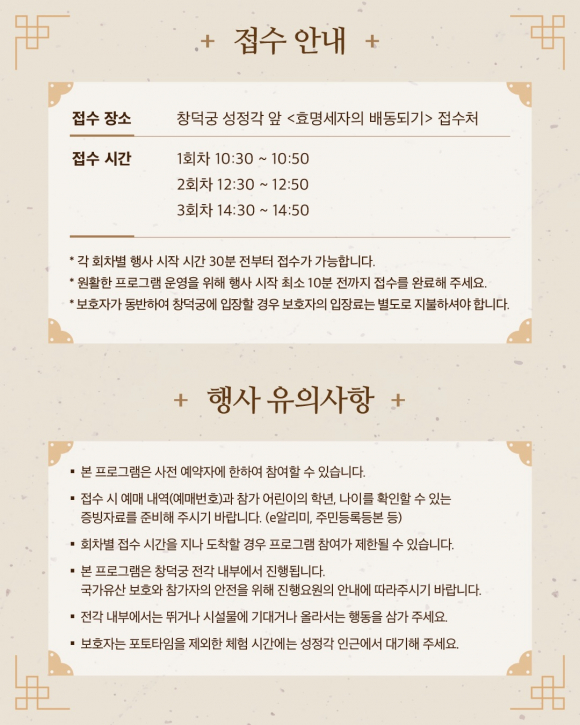 [사진 제공=국가유산진흥원. 재판매 및 DB 금지]
