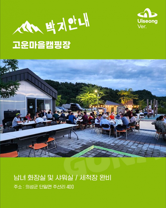 [사진 제공 ㈜의성문화사. 재판매 및 DB 금지]