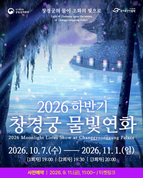 [사진 제공 국가유산진흥원·재판매 및 DB 금지]