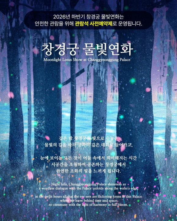 [사진 제공 국가유산진흥원·재판매 및 DB 금지]