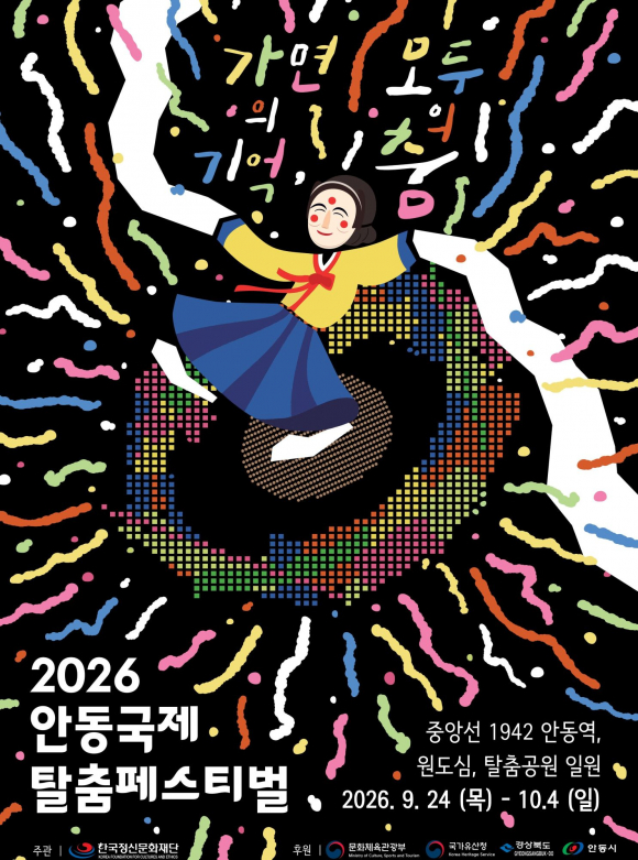 [사진 제공 한국정신문화재단. 재판매 및 DB 금지]