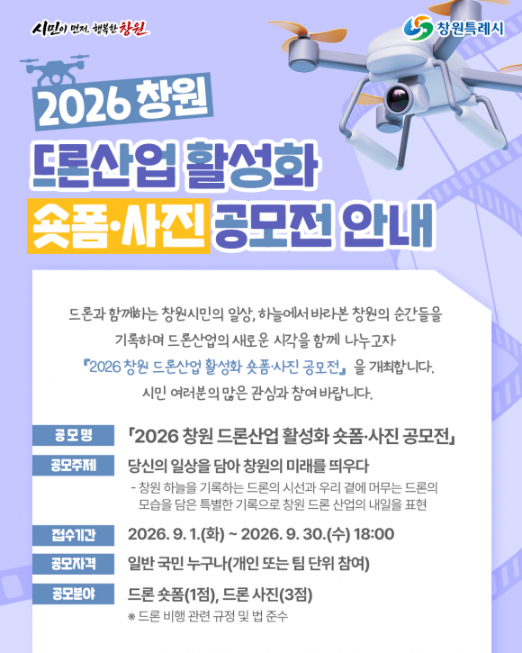[자료 제공 창원특례시. 재판매 및 DB 금지]