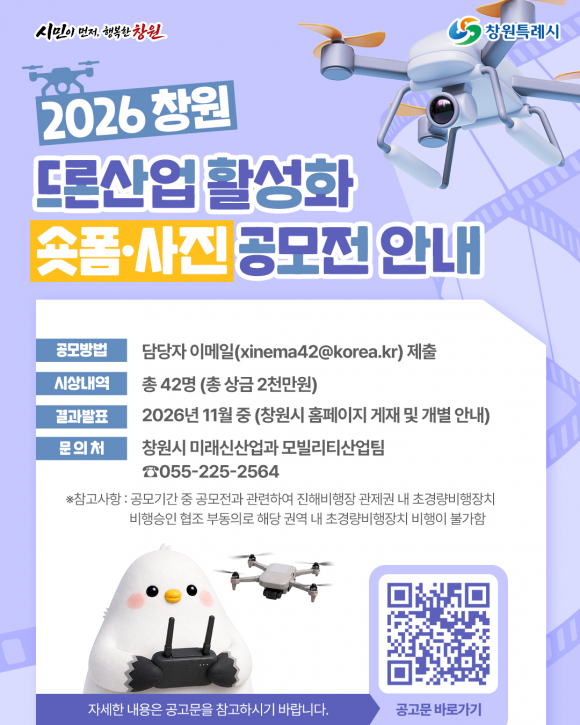 [자료 제공 창원특례시. 재판매 및 DB 금지]
