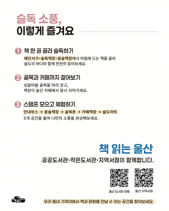 [사진 제공 울산광역시. 재판매 및 DB 금지]