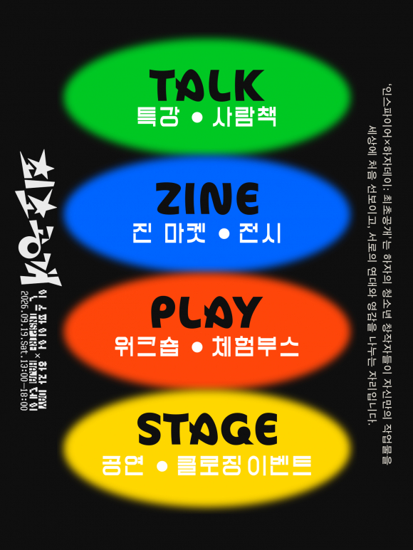 [사진 제공=시립청소년미래진로센터·재판매 및 DB 금지]