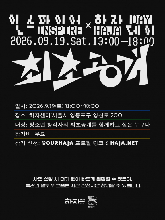 [사진 제공=시립청소년미래진로센터·재판매 및 DB 금지]