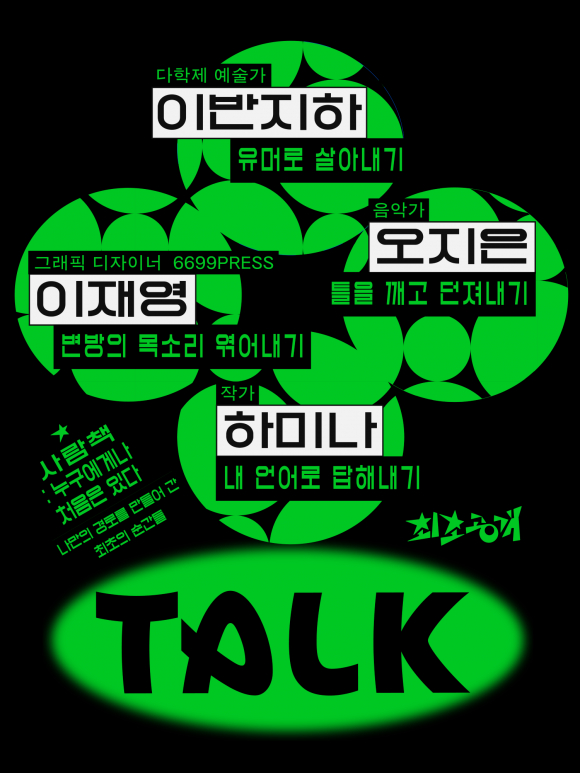 [사진 제공=시립청소년미래진로센터·재판매 및 DB 금지]