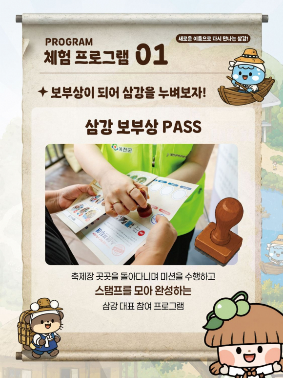 [자료 제공 예천문화관광재단. 재판매 및 DB 금지]