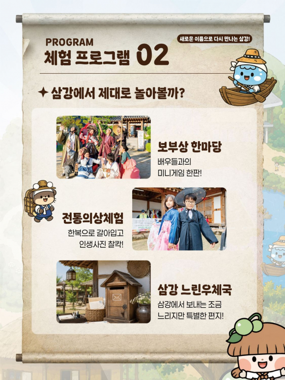 [자료 제공 예천문화관광재단. 재판매 및 DB 금지]