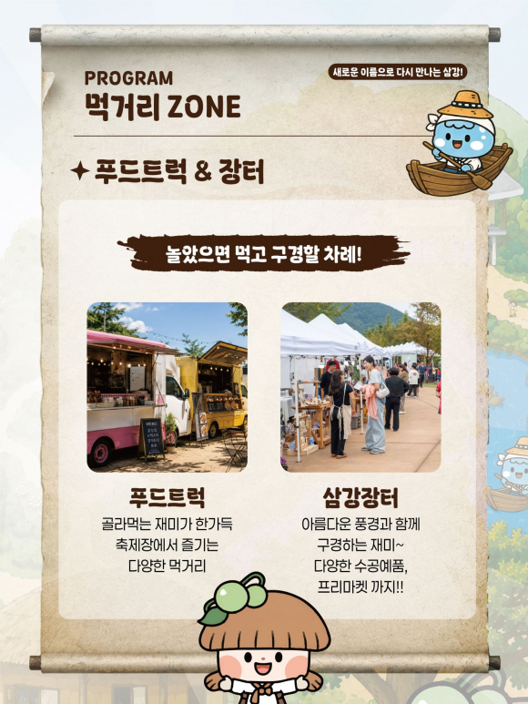 [자료 제공 예천문화관광재단. 재판매 및 DB 금지]