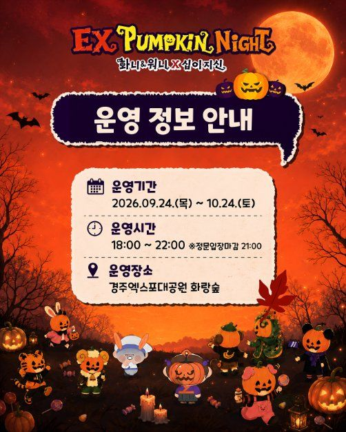 [사진 제공 경상북도문화관광공사. 재판매 및 DB 금지]