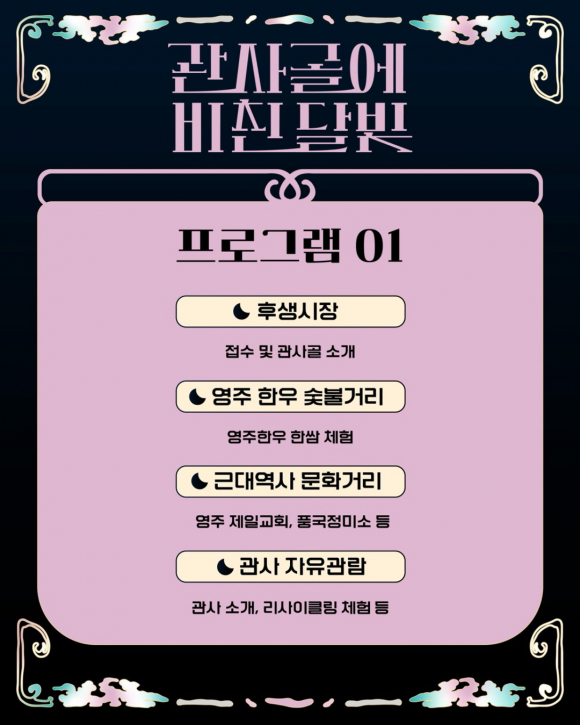 [사진 제공 세계유교문화재단. 재판매 및 DB 금지]