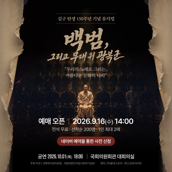 [사진 제공 국회역사정의포럼. 재판매 및 DB 금지]