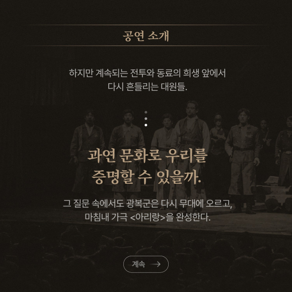 [사진 제공 국회역사정의포럼. 재판매 및 DB 금지]