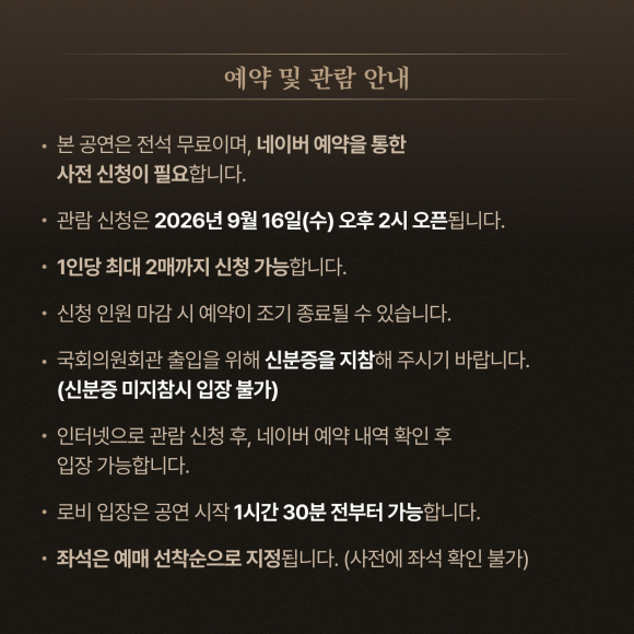 [사진 제공 국회역사정의포럼. 재판매 및 DB 금지]