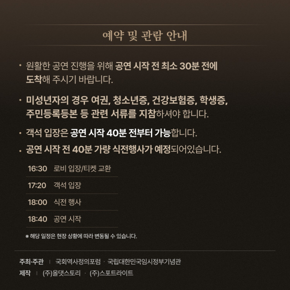 [사진 제공 국회역사정의포럼. 재판매 및 DB 금지]