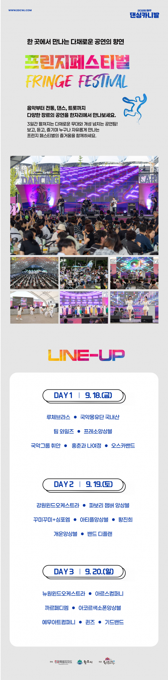 [사진 제공 원주시. 재판매 및 DB 금지]