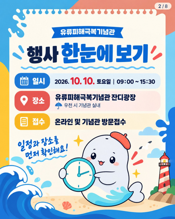 [사진 제공 유류피해극복기념관. 재판매 및 DB 금지]