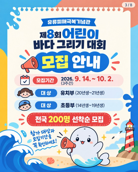 [사진 제공 유류피해극복기념관. 재판매 및 DB 금지]