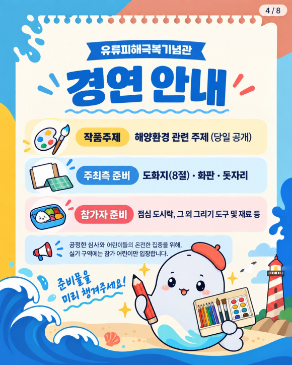 [사진 제공 유류피해극복기념관. 재판매 및 DB 금지]