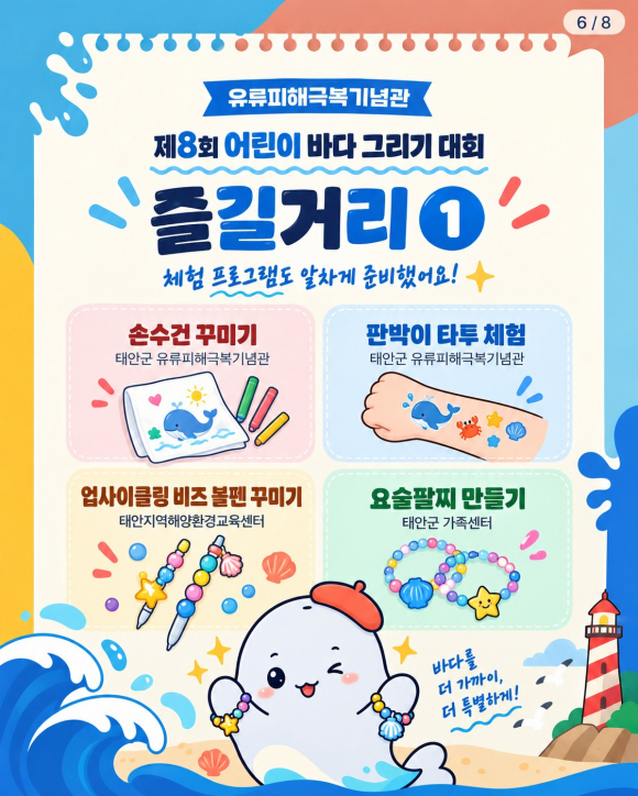 [사진 제공 유류피해극복기념관. 재판매 및 DB 금지]