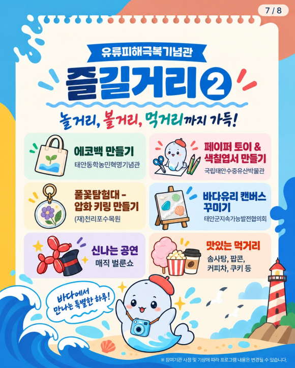 [사진 제공 유류피해극복기념관. 재판매 및 DB 금지]