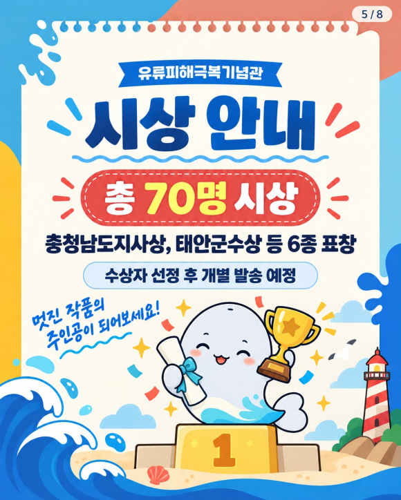 [사진 제공 유류피해극복기념관. 재판매 및 DB 금지]