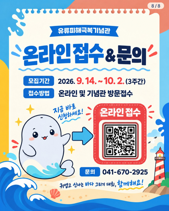 [사진 제공 유류피해극복기념관. 재판매 및 DB 금지]