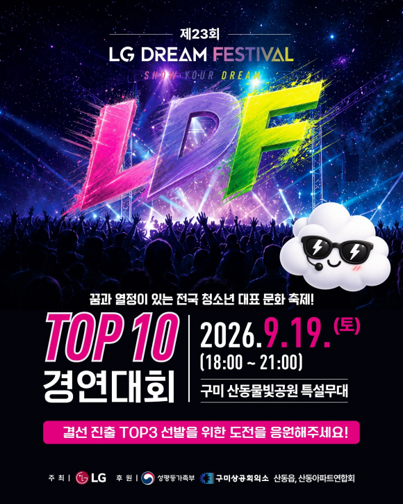 [사진 제공 ㈜LG· 재판매 및 DB 금지]