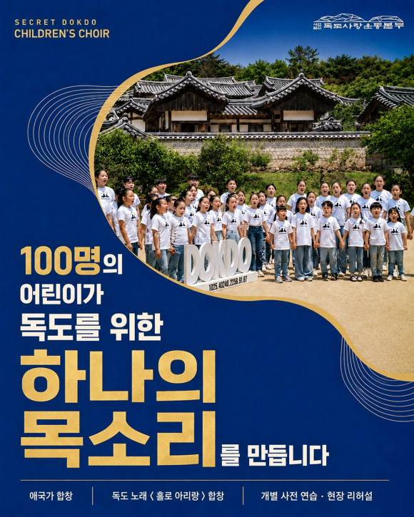 [사진 제공 사단법인 독도사랑운동본부·재판매 및 DB 금지]