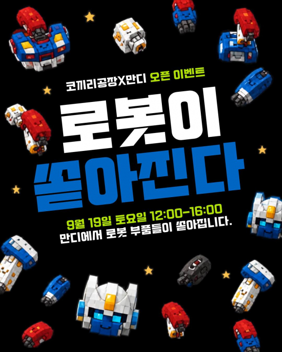 [사진 제공=코끼리공장·재판매 및 DB 금지]