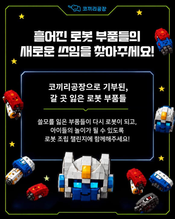 [사진 제공=코끼리공장·재판매 및 DB 금지]