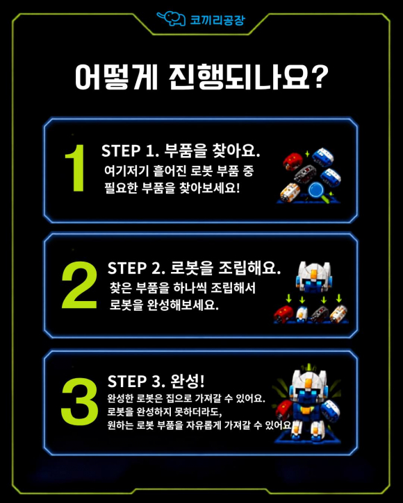 [사진 제공=코끼리공장·재판매 및 DB 금지]
