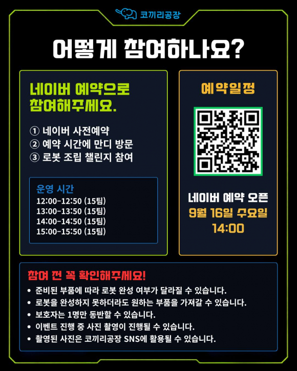 [사진 제공=코끼리공장·재판매 및 DB 금지]