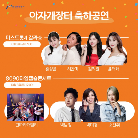 [사진 제공=문경관광공사·재판매 및 DB 금지]