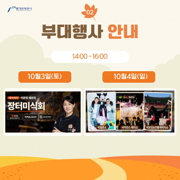 [사진 제공=문경관광공사·재판매 및 DB 금지]