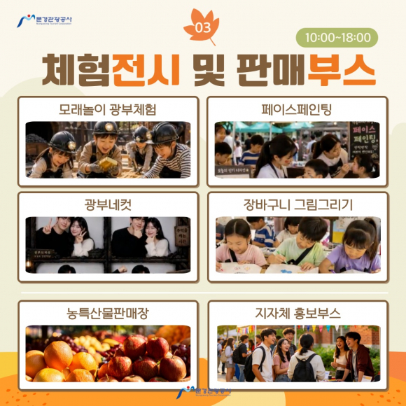 [사진 제공=문경관광공사·재판매 및 DB 금지]