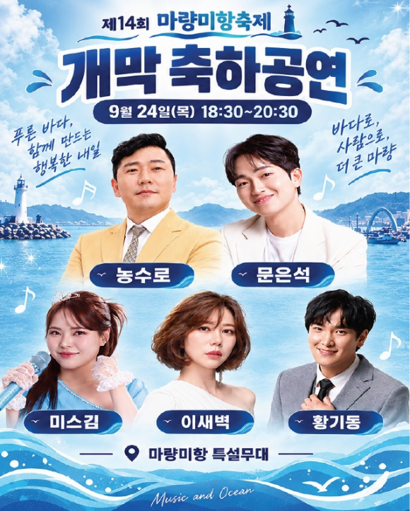 [사진 제공=마량면 주민자치회·재판매 및 DB 금지]