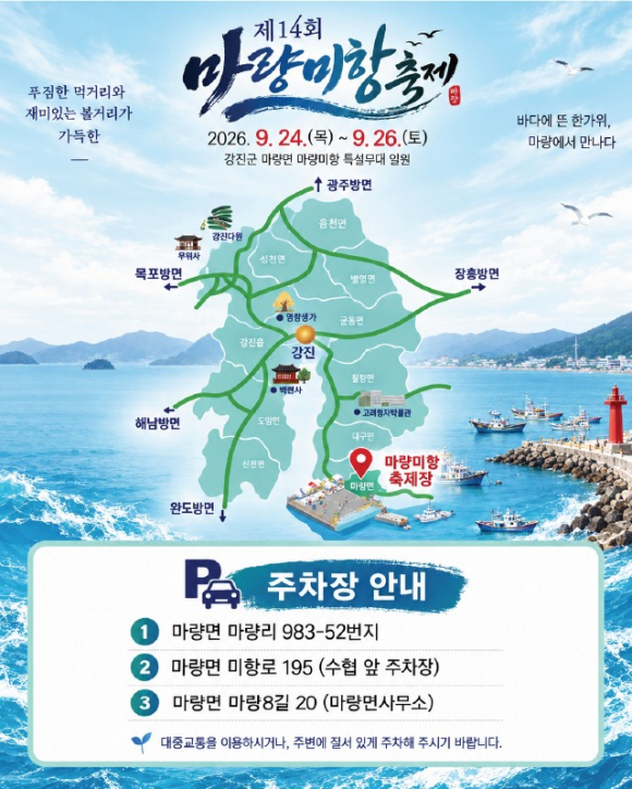 [사진 제공=마량면 주민자치회·재판매 및 DB 금지]